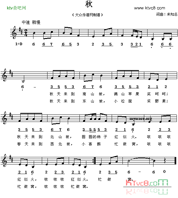 秋线、简谱混排版简谱1