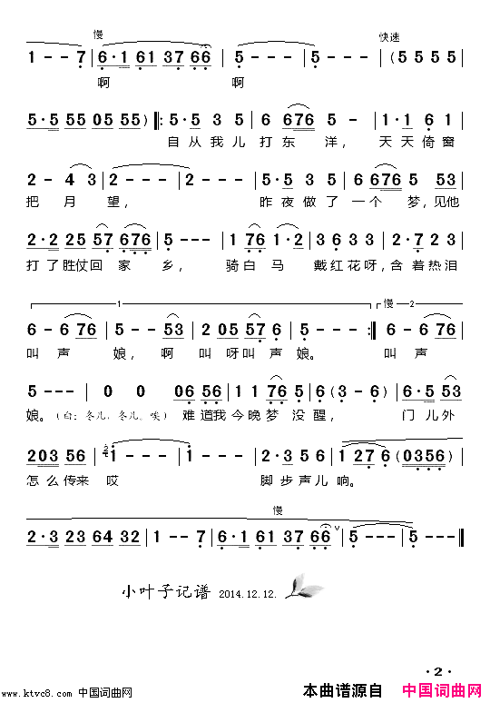 思儿歌剧《野火春风斗古城》选曲简谱-黄华丽演唱-王晓玲/张卓娅、王祖皆词曲1