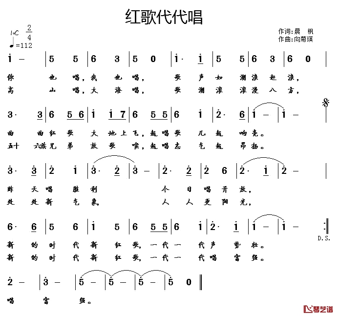 红歌代代唱简谱-齐唱1