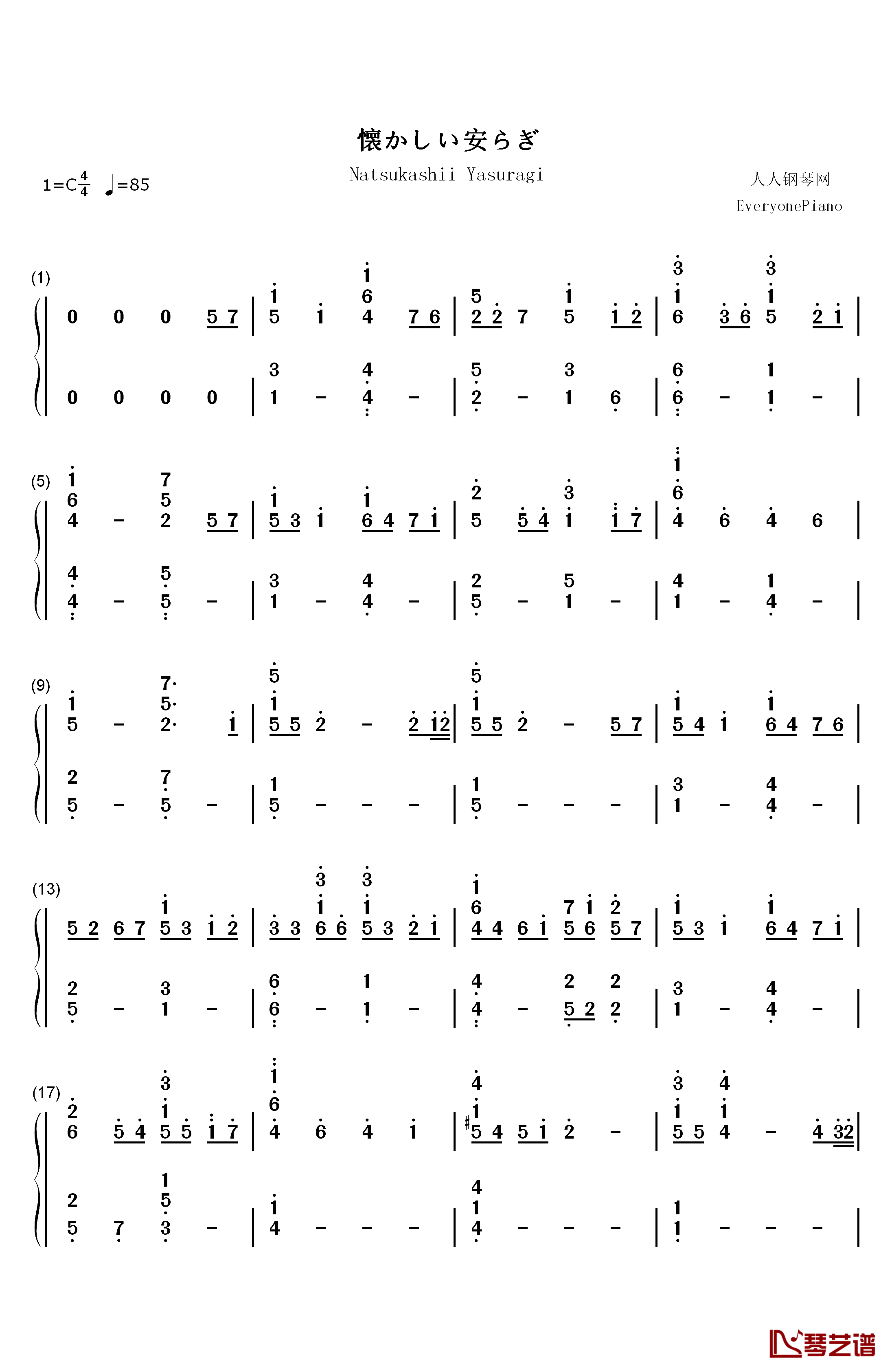 懐かしい安らぎ钢琴简谱-数字双手-川田瑠夏1