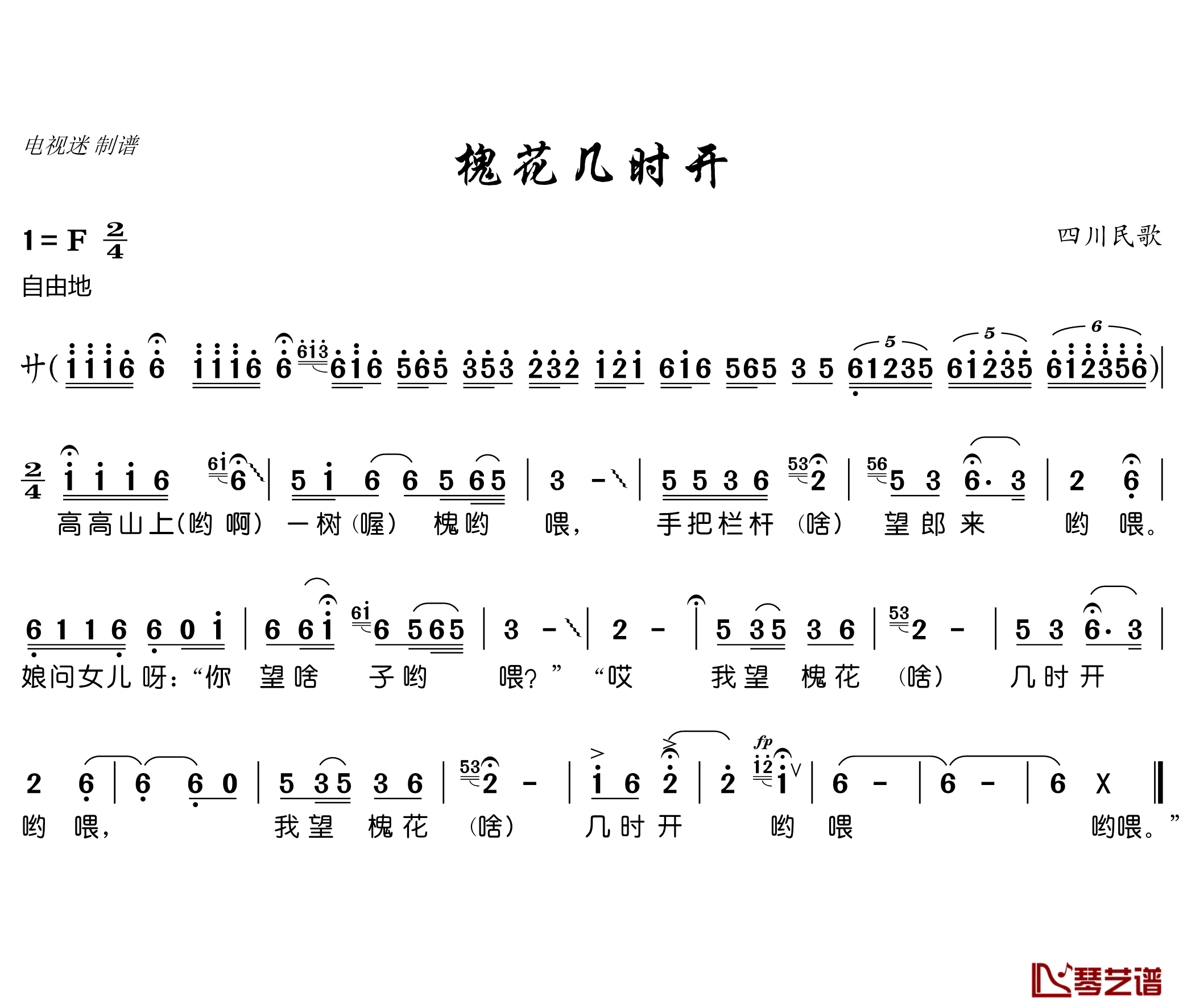 槐花几时开简谱(歌词)-电视迷曲谱1