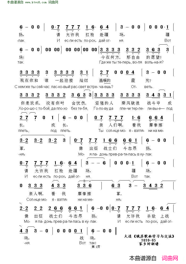 布谷鸟КУКУШКА 中俄简谱简谱-波琳娜·加加琳娜演唱-维克托·崔/维克托·崔词曲1