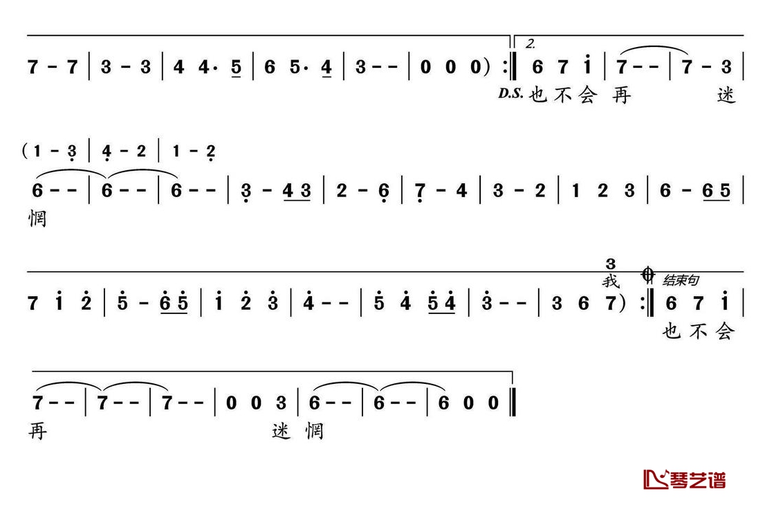 说谎简谱(歌词)-温兆伦演唱水鑫曲谱2