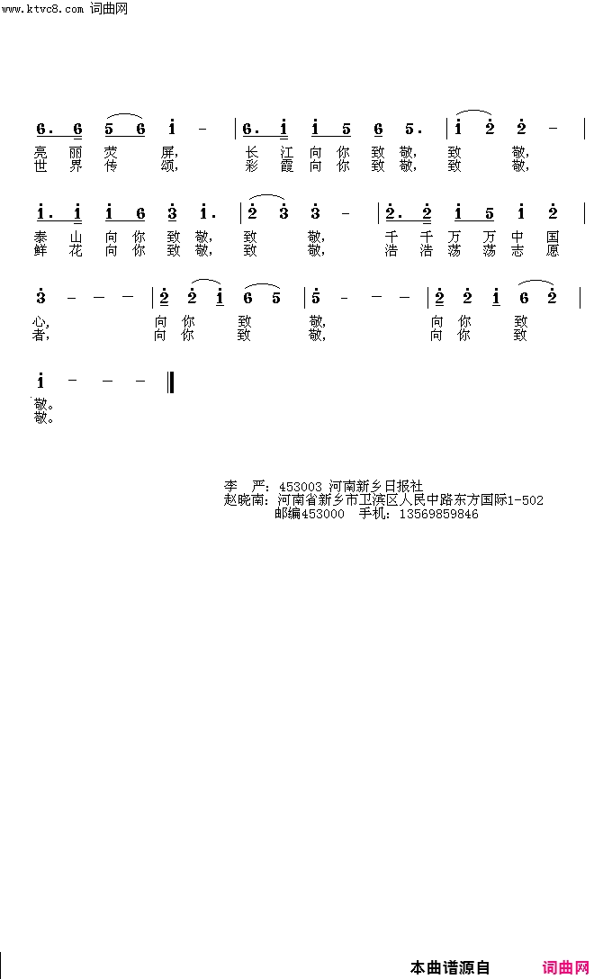 白衣天使献给抗疫前线的医护人员简谱1