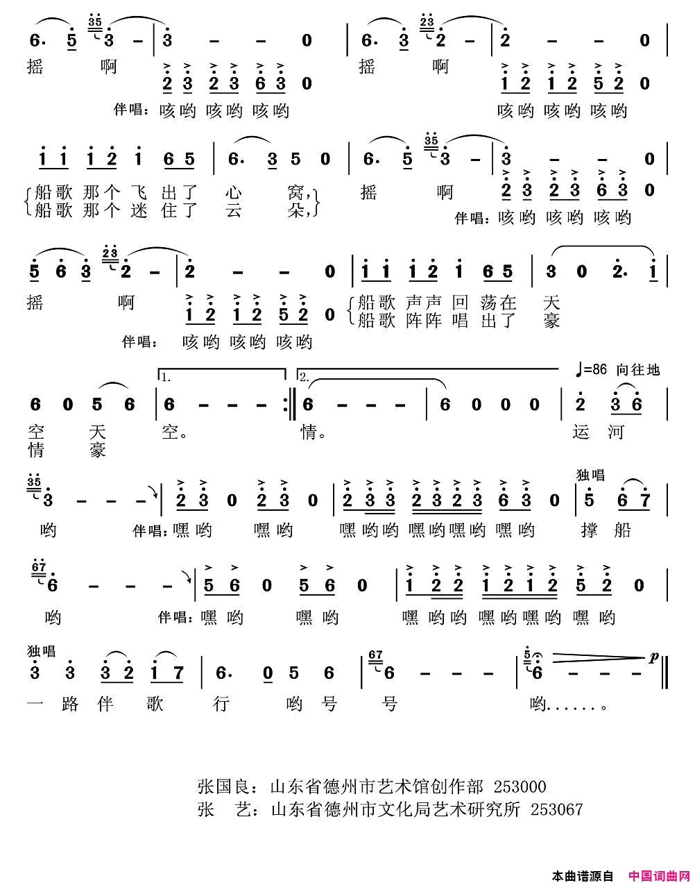 运河船歌简谱1