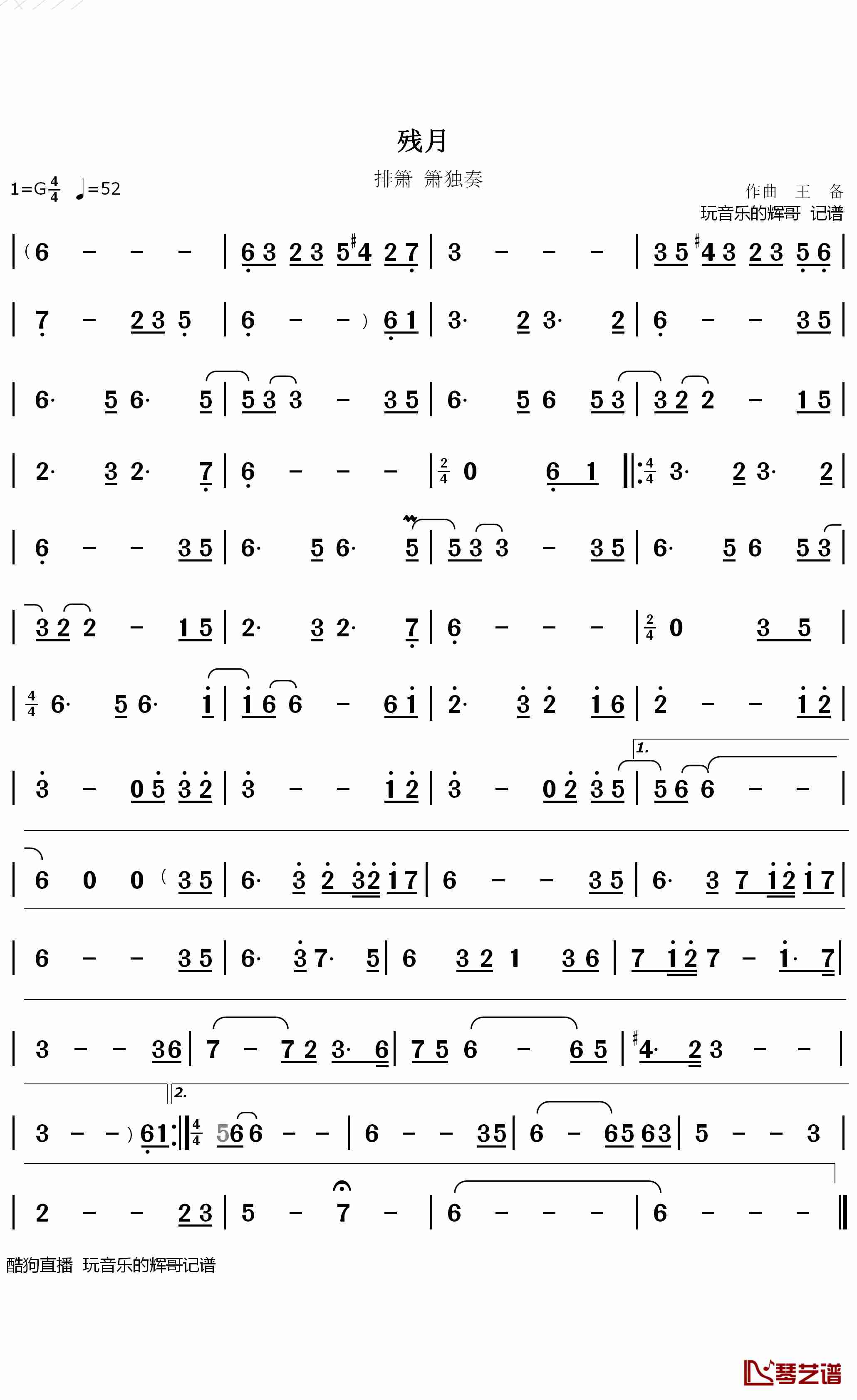 残月简谱-王备歌曲-辉哥曲谱1