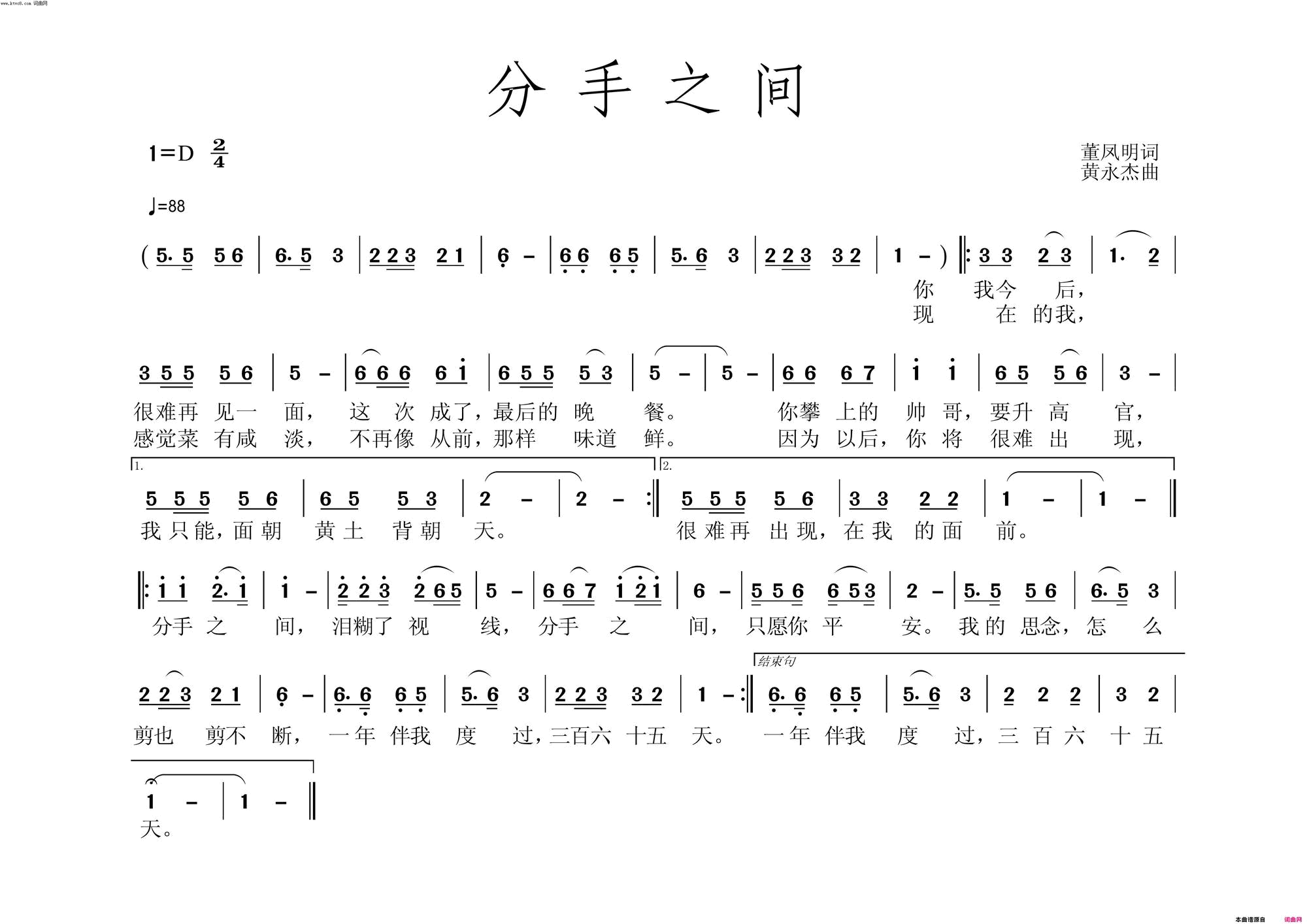 分手之间简谱1