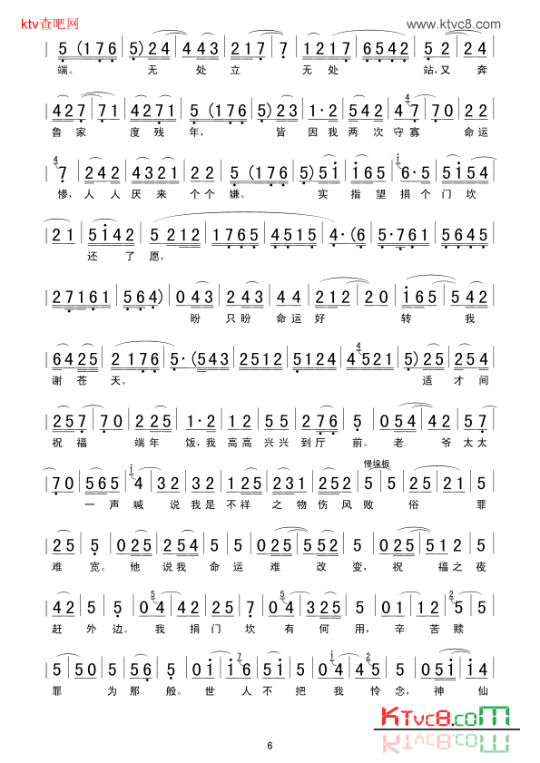 四十年血和泪我哪里吐冤简谱1