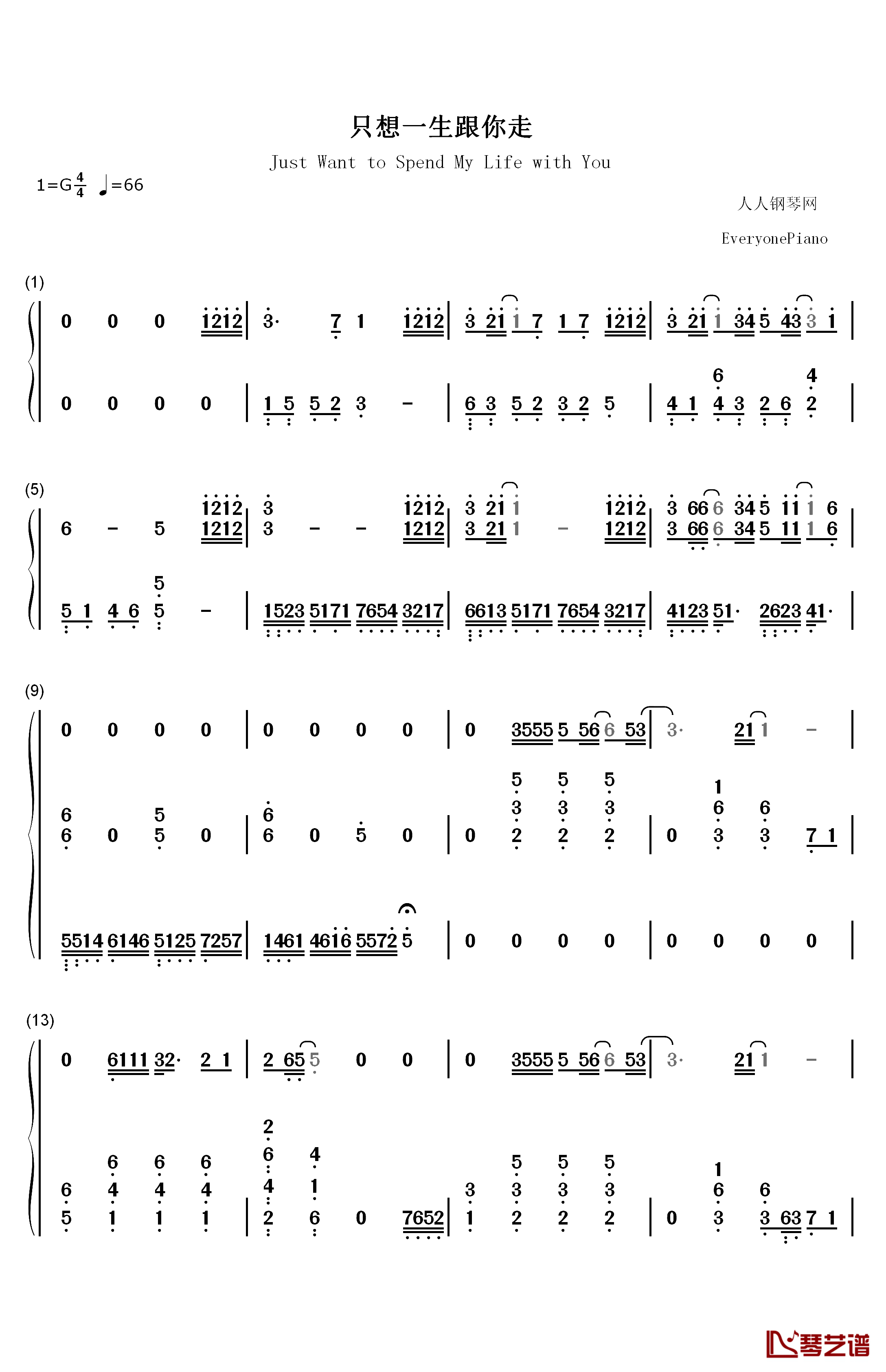 只想一生跟你走钢琴简谱-数字双手-张学友1