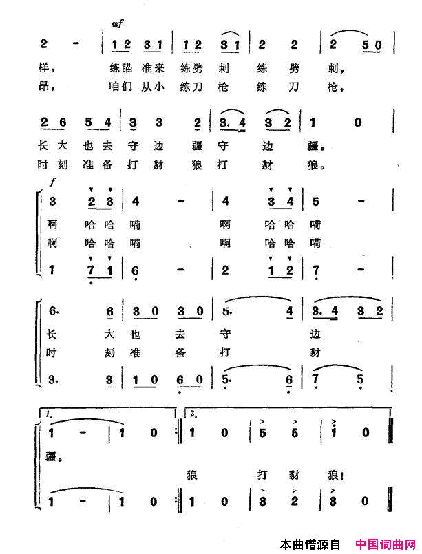 草原小巡逻兵简谱1