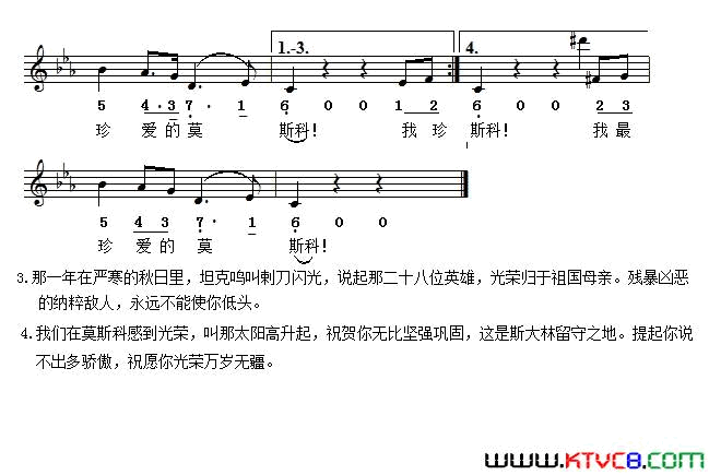 [俄]我的莫斯科简线对照简谱1