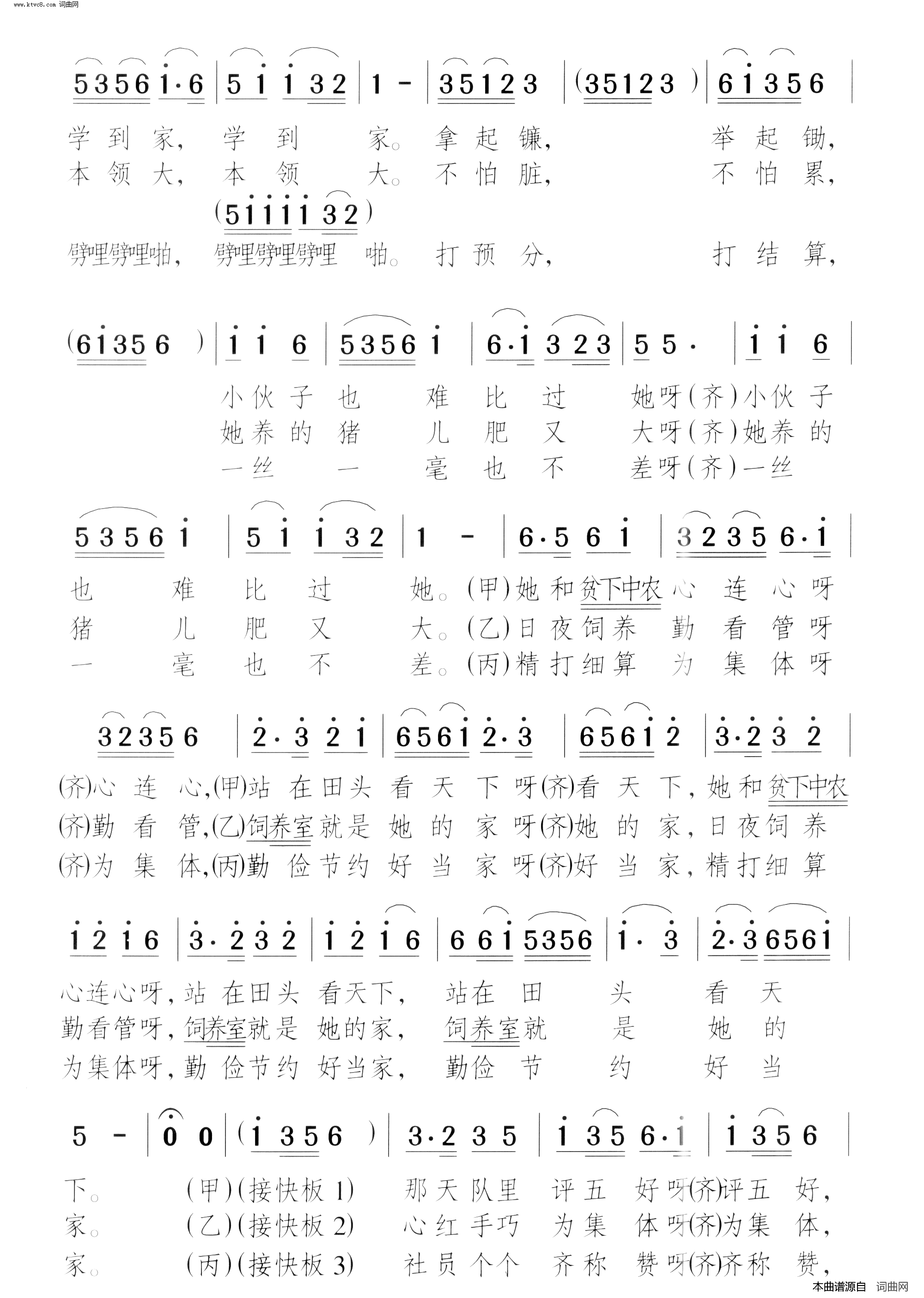夸姐姐简谱1