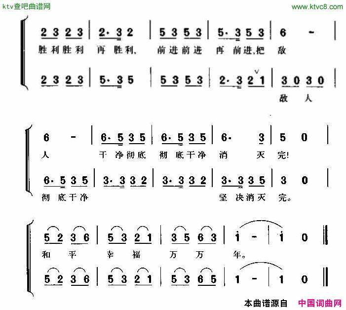 慰问志愿军小唱5简谱-彭丽媛演唱1