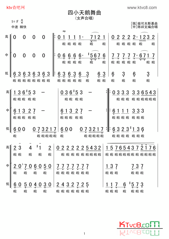 四小天鹅舞曲简谱1