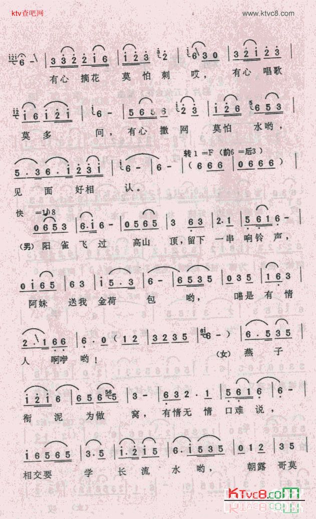 蝴蝶泉边简谱-赵履珍演唱1