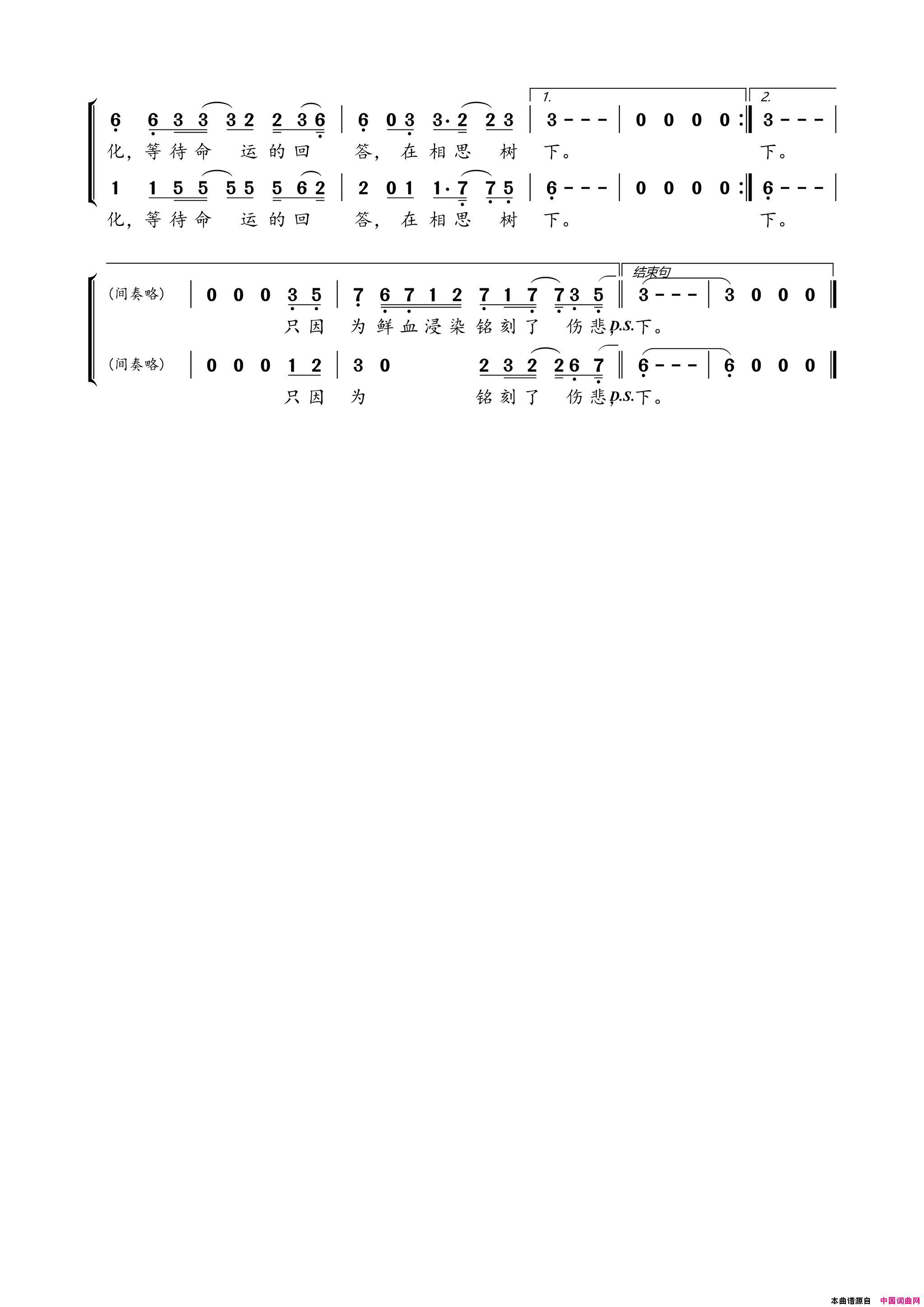 若当来世动画片《狐妖小红娘第三季》片头曲若当来世动画片《狐妖小红娘 第三季》片头曲简谱-马里奥演唱-琉璃茵/LBG词曲1