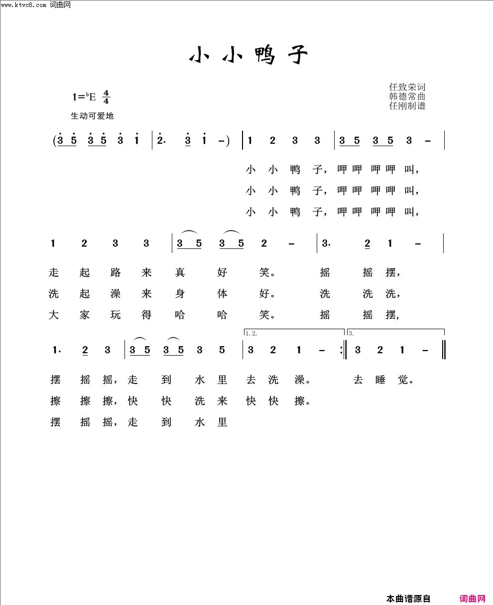 小小鸭子儿童歌曲100首简谱1