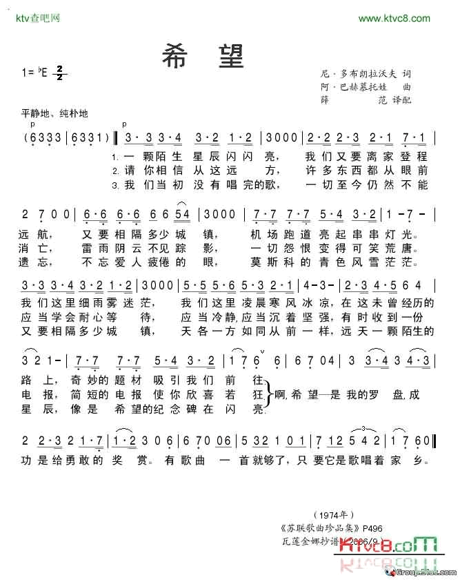 希望简谱-穆斯林·马戈马耶夫演唱1
