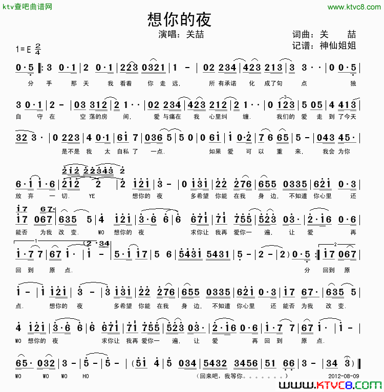 想你的夜简谱-关喆演唱-关喆/关喆词曲1