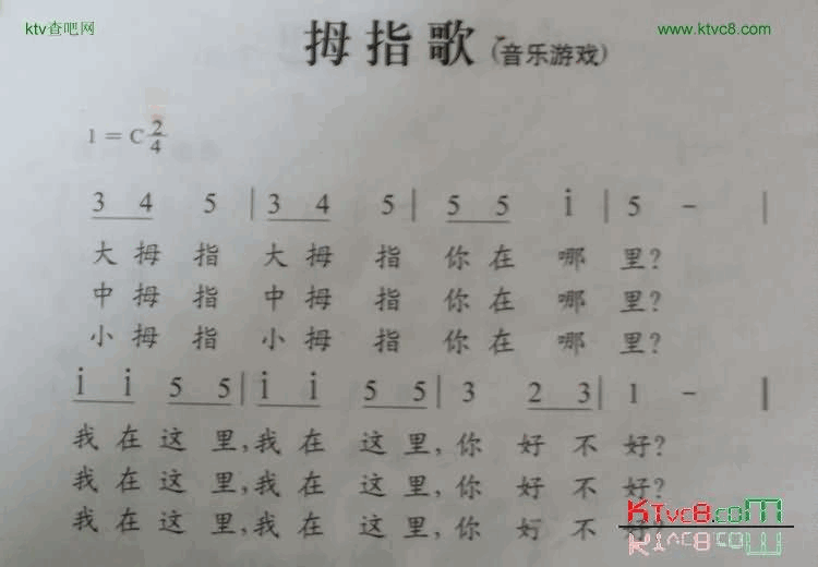 拇指歌简谱1