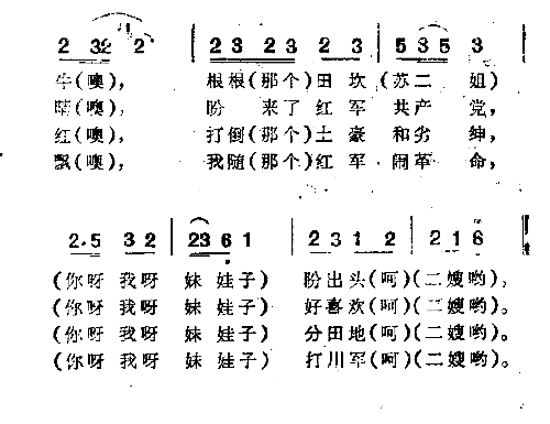 我随红军闹革命简谱1