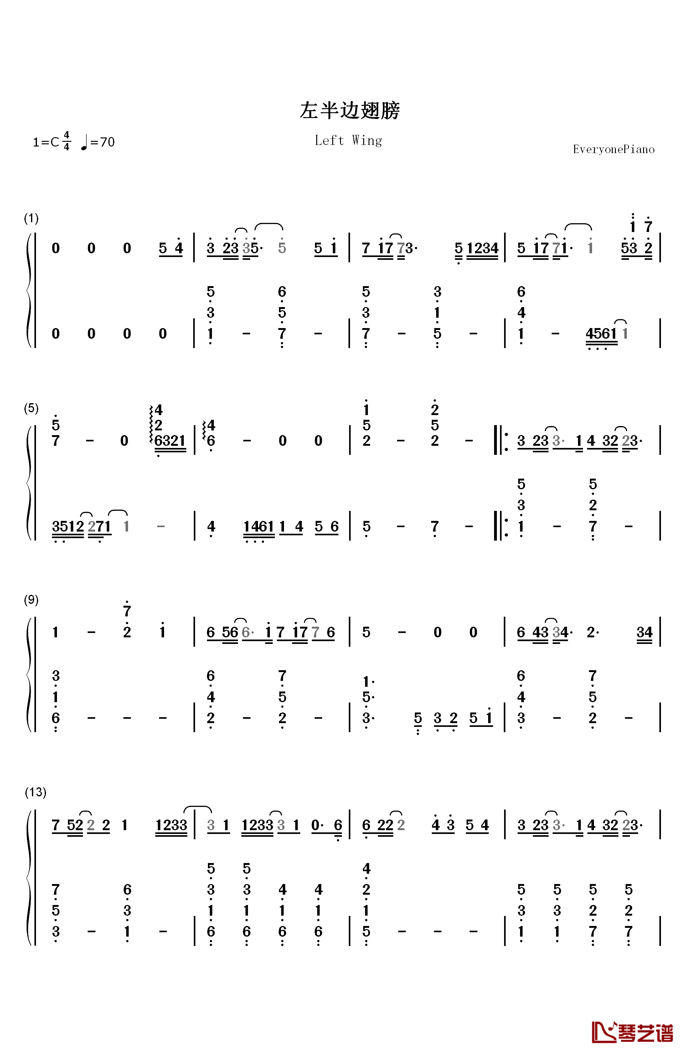 左半边翅膀钢琴简谱-数字双手-许飞1