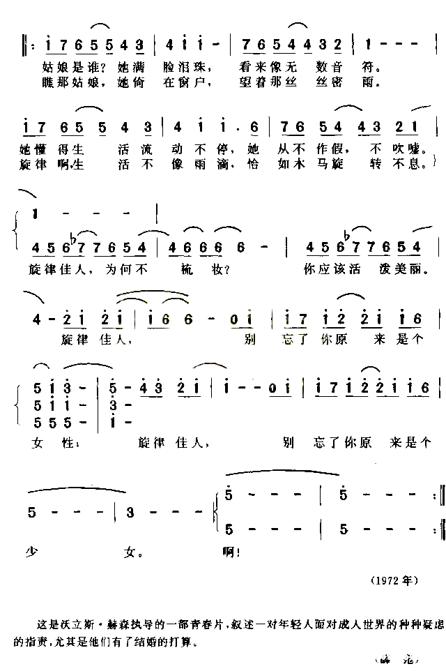 旋律佳人简谱1