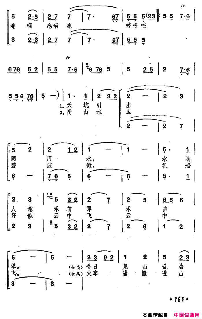 土家喜爱咚咚喹简谱1