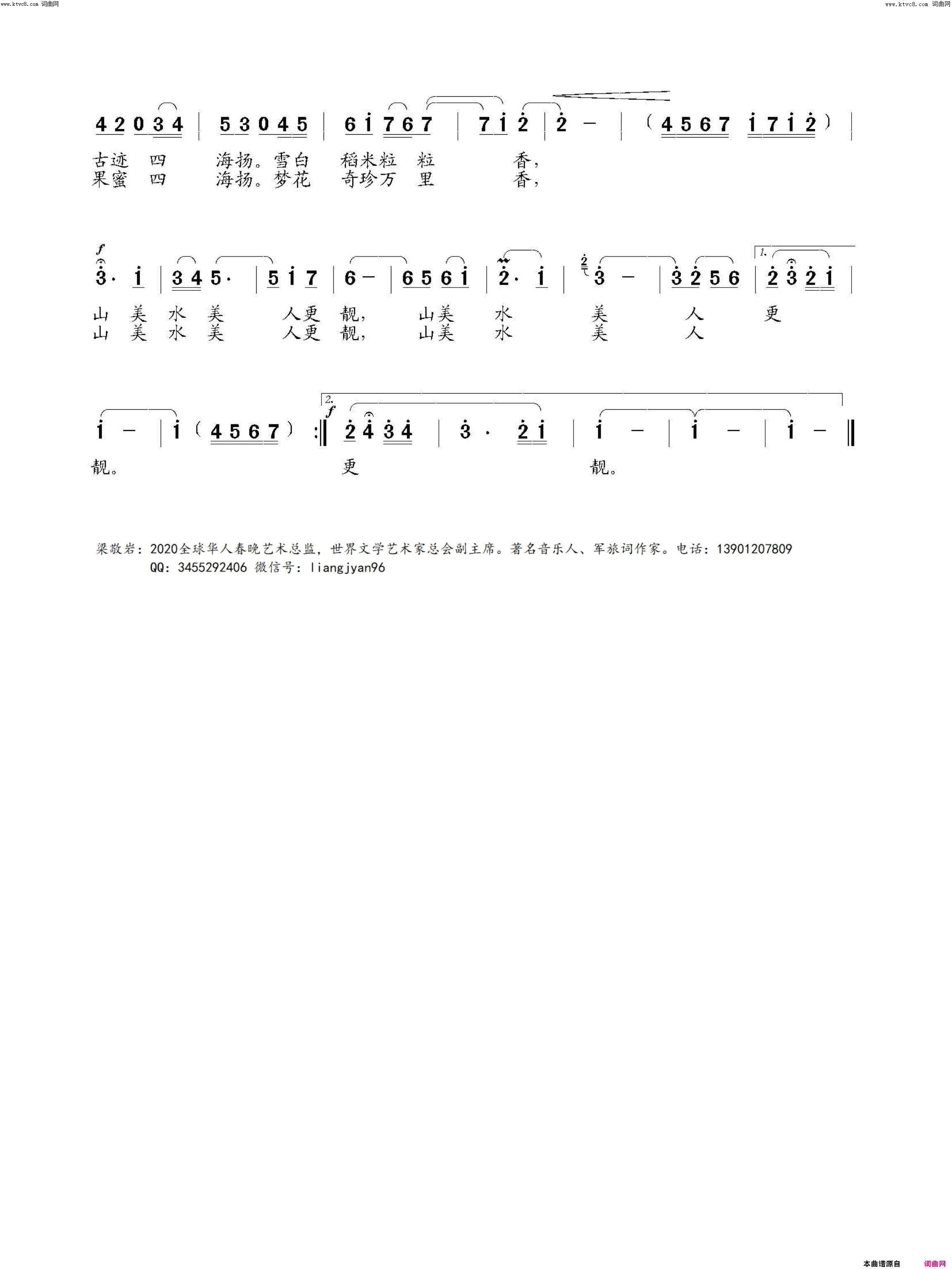 大美无量山简谱-冯霞演唱-梁敬岩、邹记福/李红俊词曲1