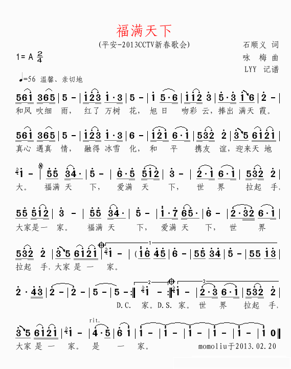 福满天下简谱(歌词)-平安演唱-LYYmomoliu曲谱1