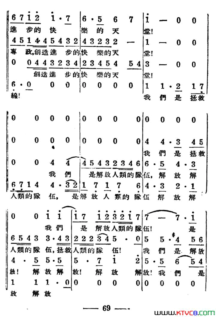 歌唱人民新中国简谱1