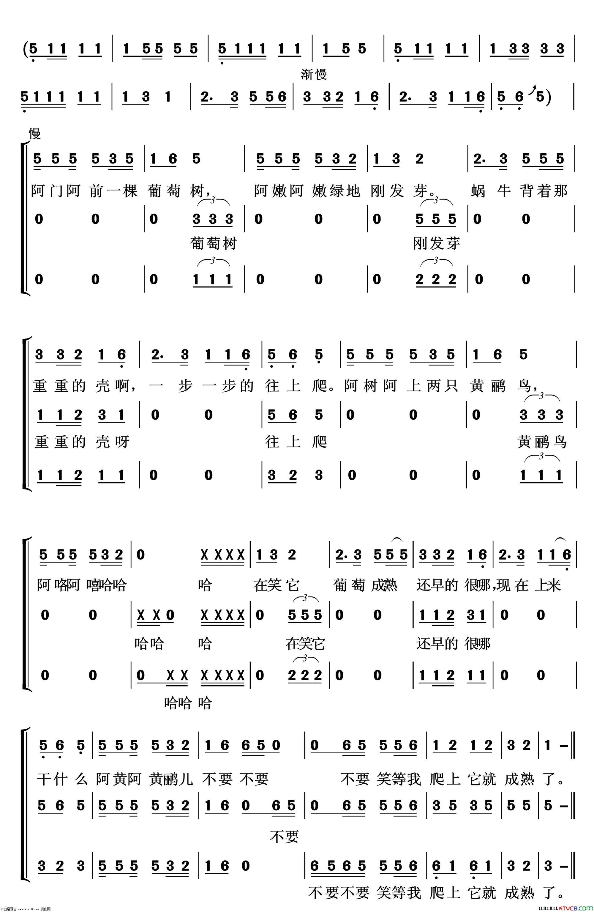 蜗牛与黄鹂鸟重唱歌曲简谱1