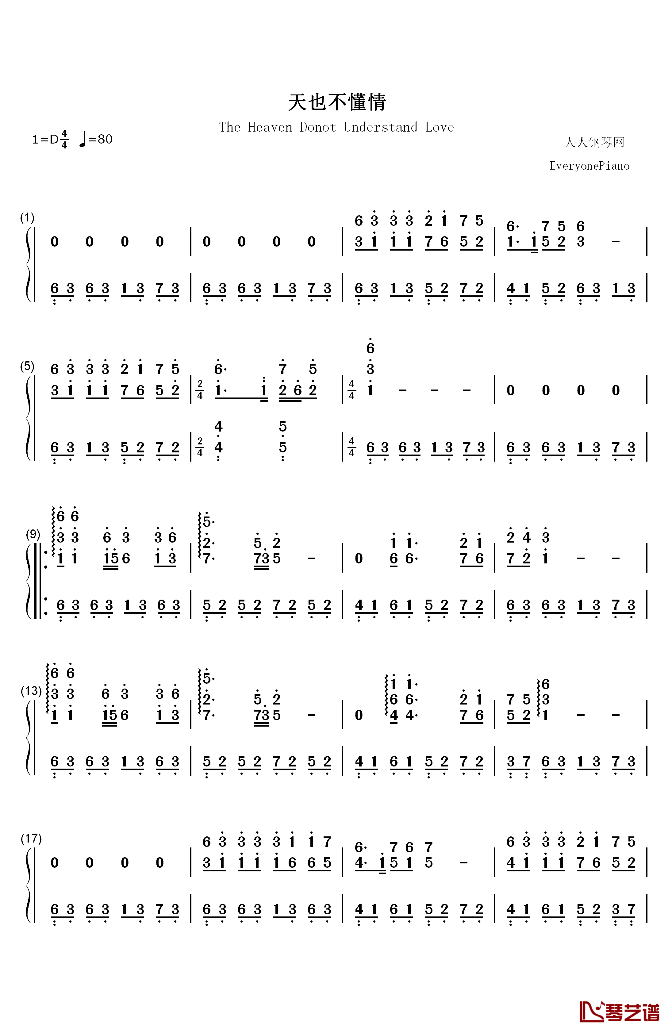 天也不懂情钢琴简谱-数字双手-飞鹰三姝1