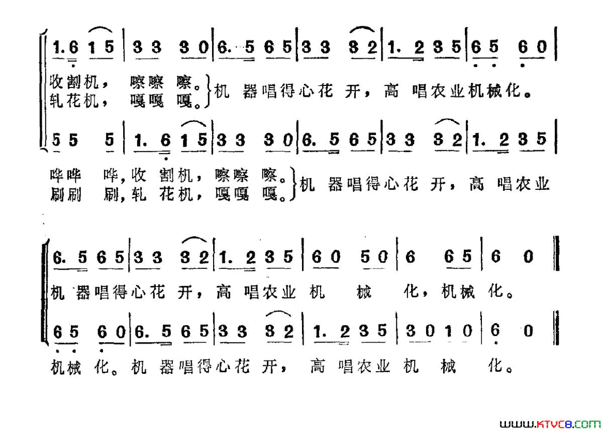 社里机器嗓门大简谱1