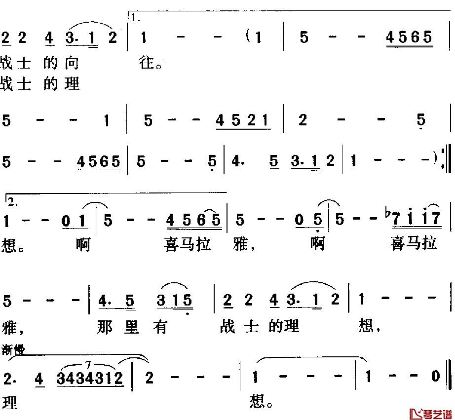 向远方简谱-谭晶演唱2