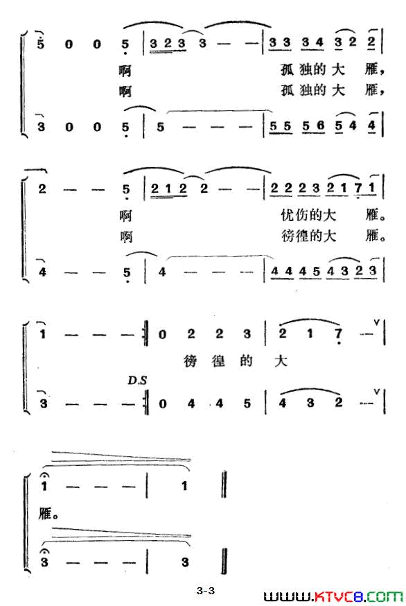 孤独的大雁电影《街市流行曲》插曲简谱1