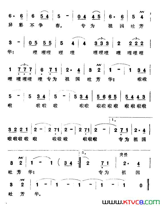 可爱的杜鹃花电影《四川杜鹃花》插曲简谱1