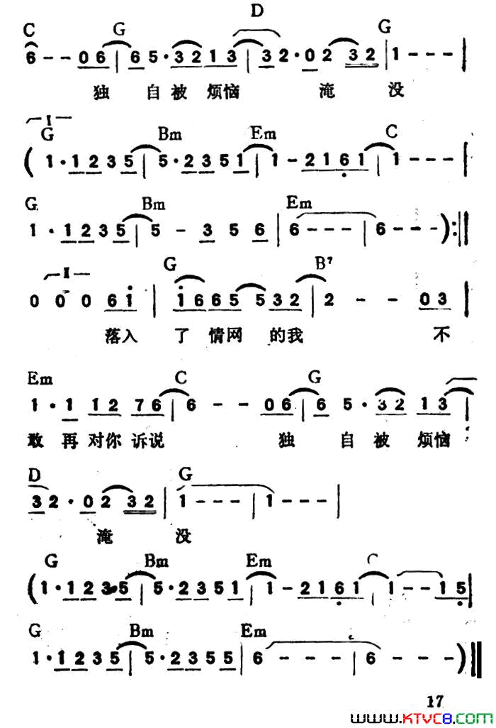 我在黑夜里带和弦简谱-童安格演唱-陈桂珠/童安格词曲1