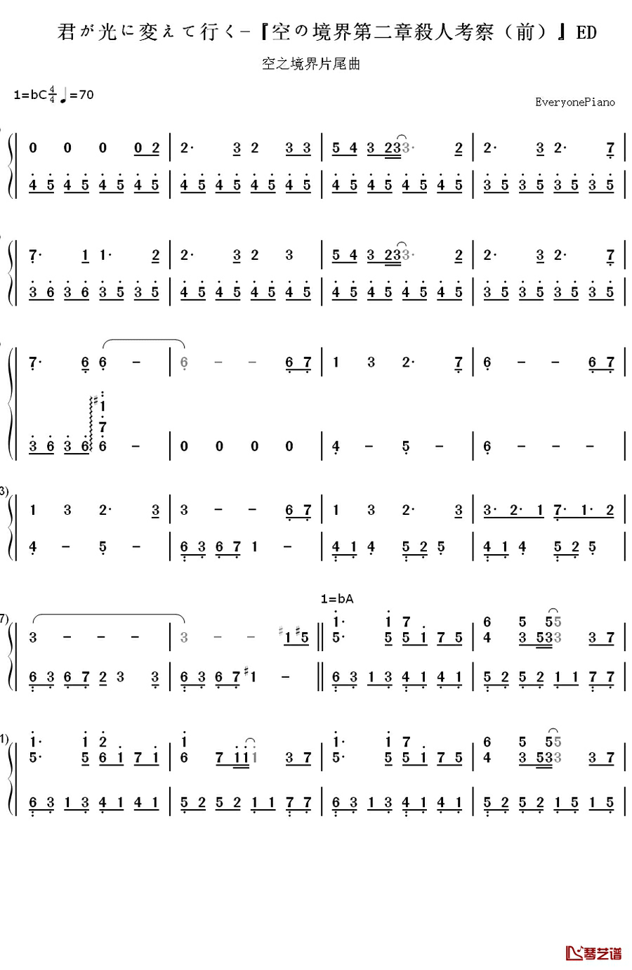 君が光に変えて行く钢琴简谱-数字双手-梶浦由记1