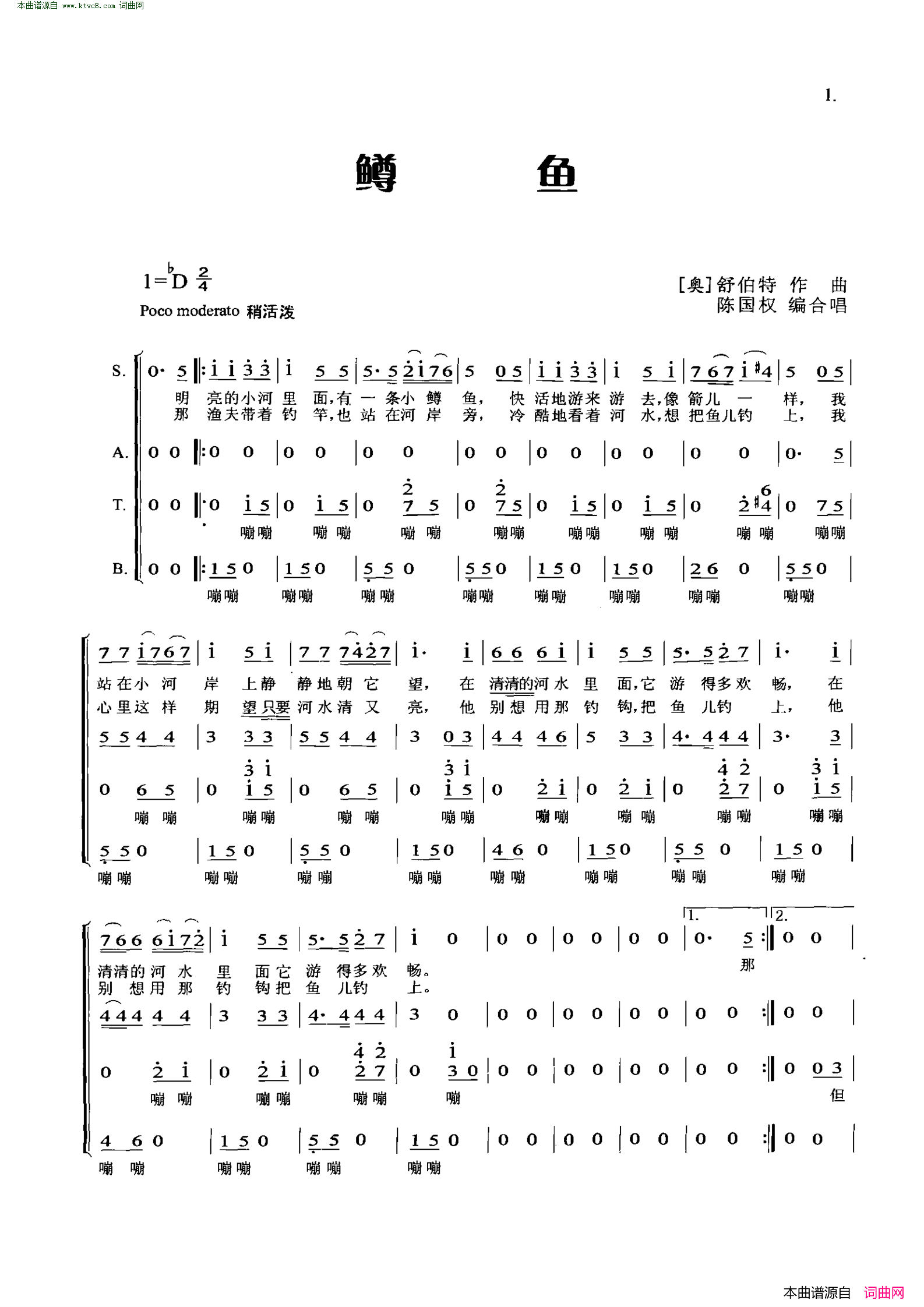 鳟鱼 混声合唱 简谱简谱1