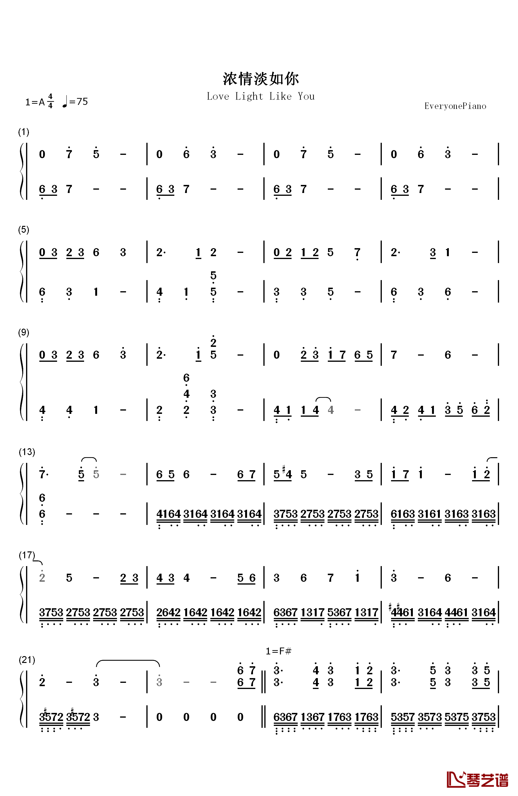 浓情淡如你钢琴简谱-数字双手-周深1