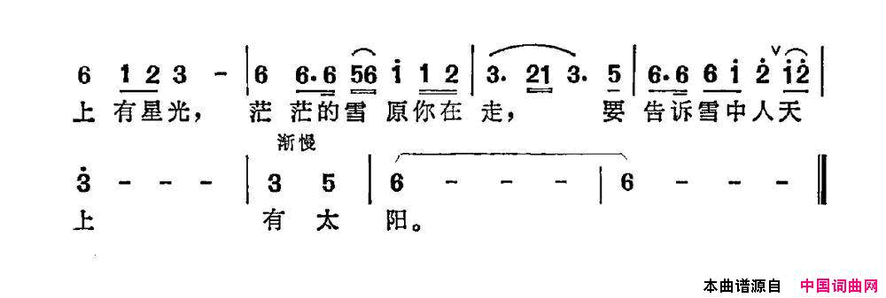 托着星光，托着太阳简谱1