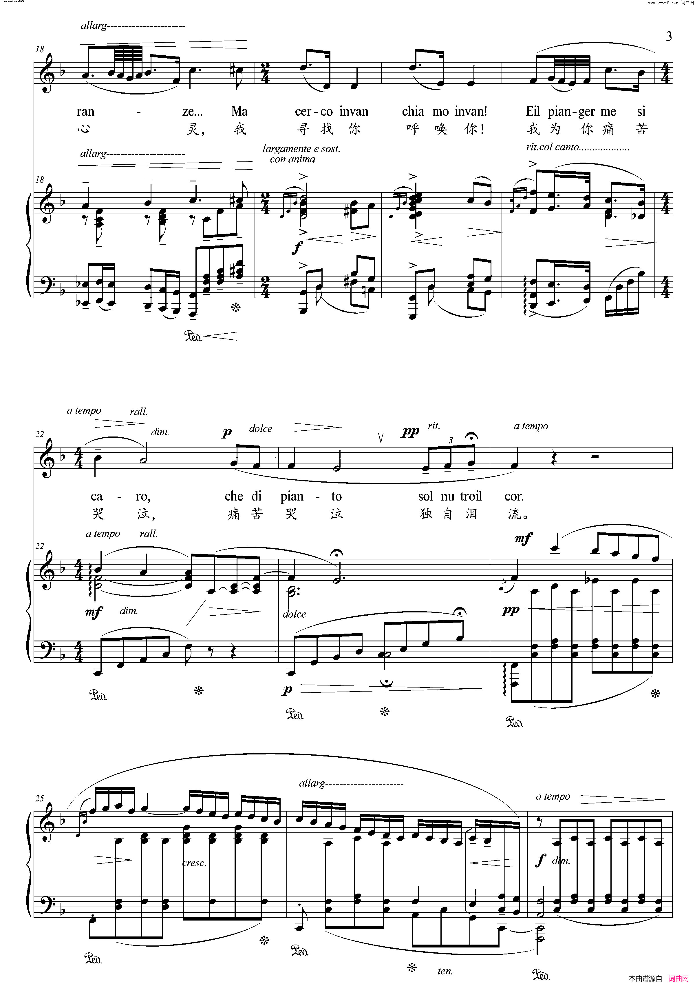 我心爱的意中人o del mio amato ben简谱1