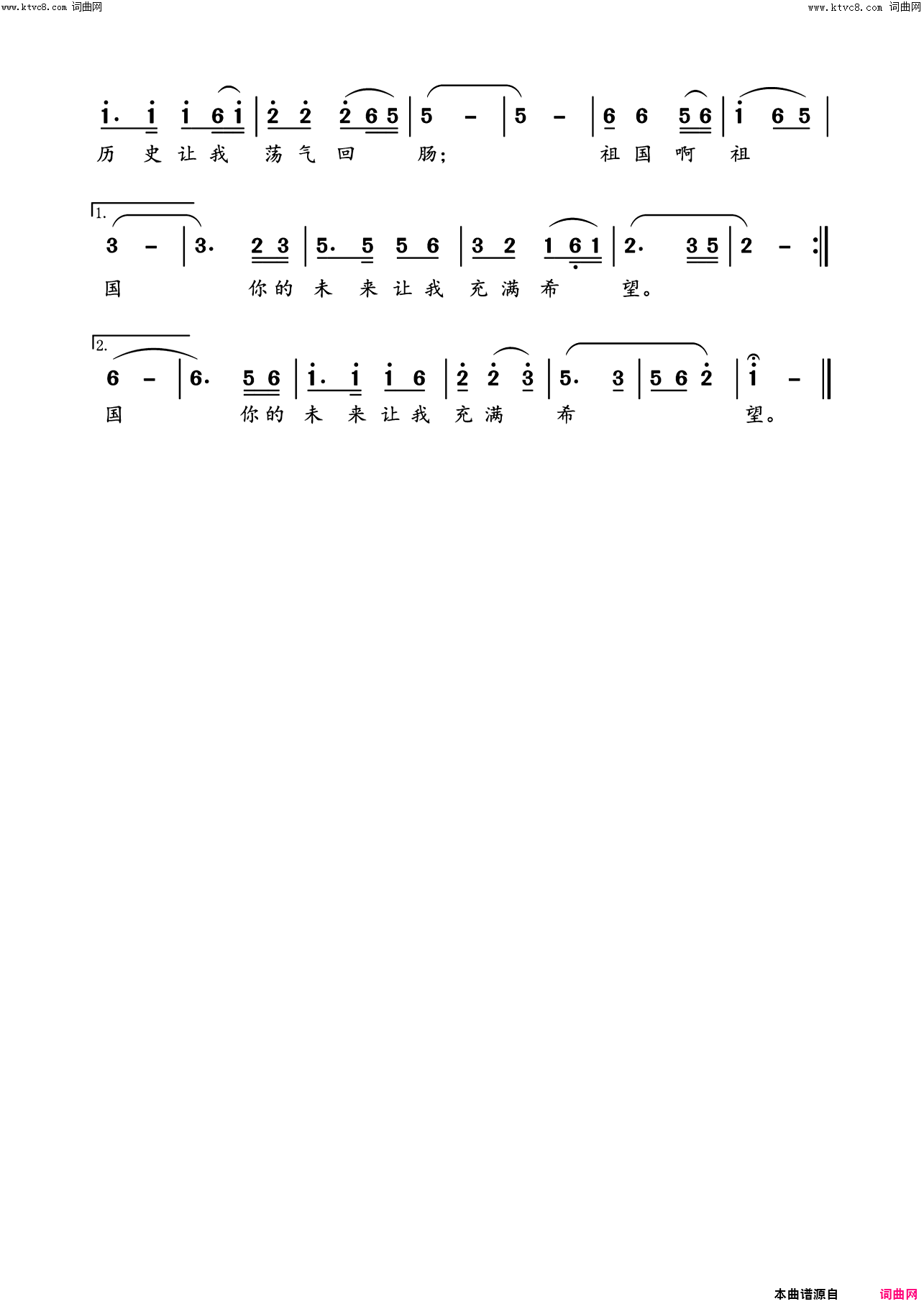 忘不了载于《编钟新声》第五期【歌曲新作】栏目简谱1