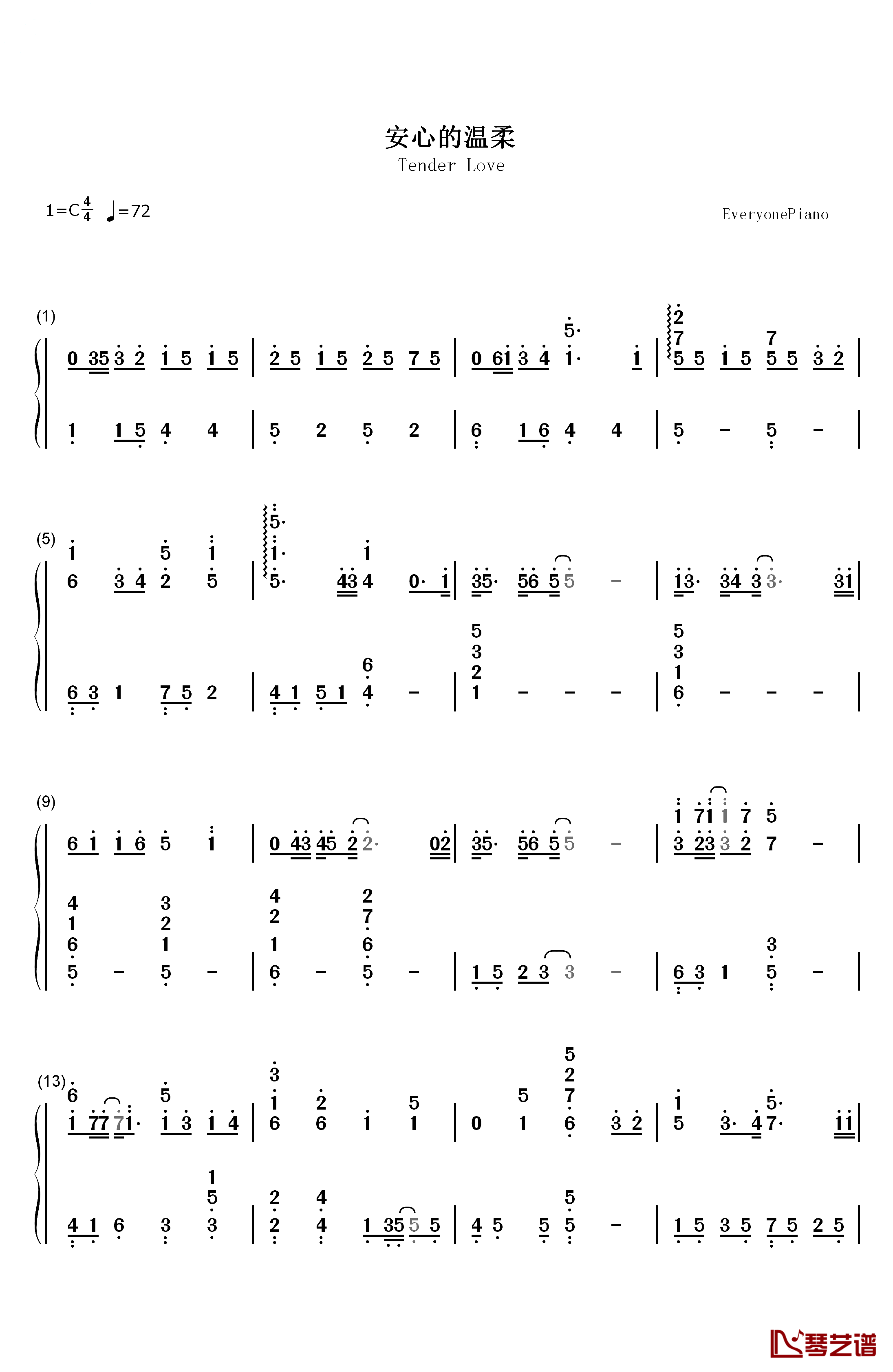 安心的温柔钢琴简谱-数字双手-杨洋1