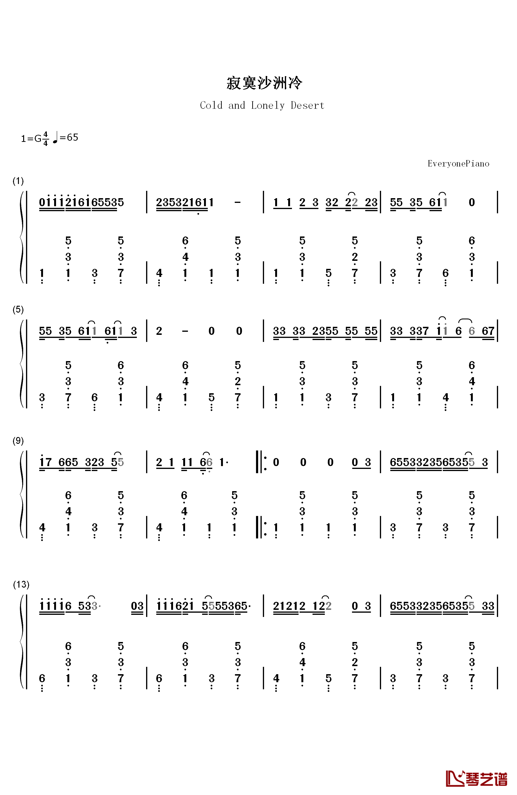 寂寞沙洲冷钢琴简谱-数字双手-周传雄1