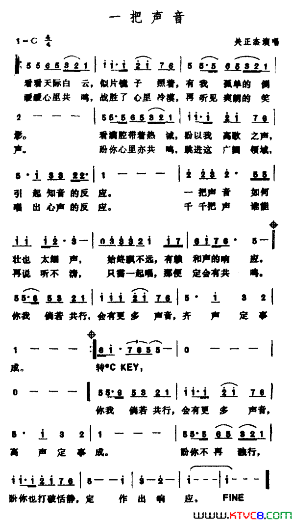 一把声音简谱-关正杰演唱1