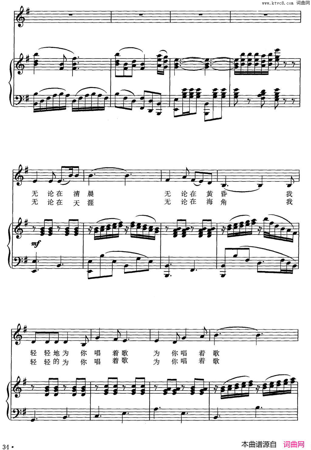 报告祖国陈道斌词平远曲、正谱报告祖国陈道斌词 平远曲、正谱简谱1