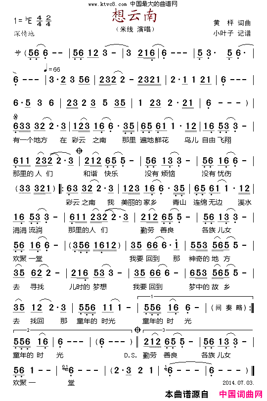 想云南简谱-米线演唱-黄枰/黄枰词曲1