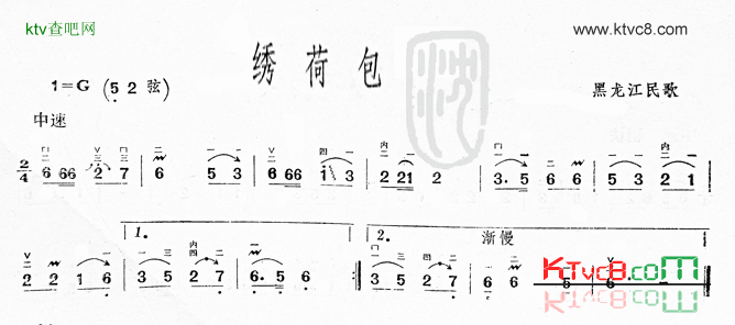 绣荷包黑龙江民歌简谱1